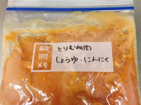 鶏胸肉の醤油ニンニク作り置き